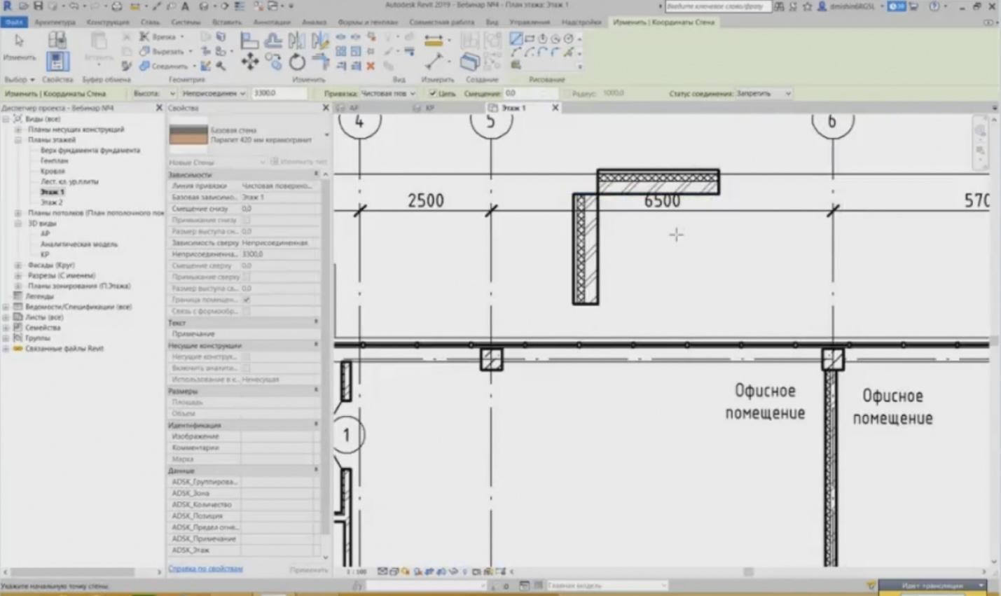 BIM DESIGN IN REVIT. CREATING ARCHITECTURAL AND STRUCTURAL ELEMENTS. PAGE 2-11